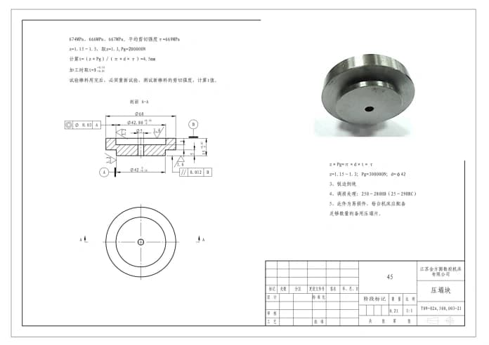 Предохранительная шайба бойка для станков АМРе750 и AMPe-1500 (усилие штамповки 20т)