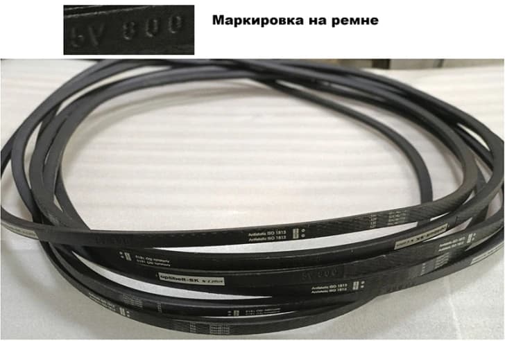 Ремень клиновой 5V 800 для станков TL-30F