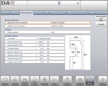 ЧПУ Delem T-3500T