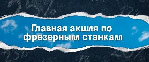 АКЦИЯ главная (шапка)