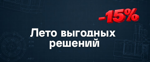 Самая главная акция (header)