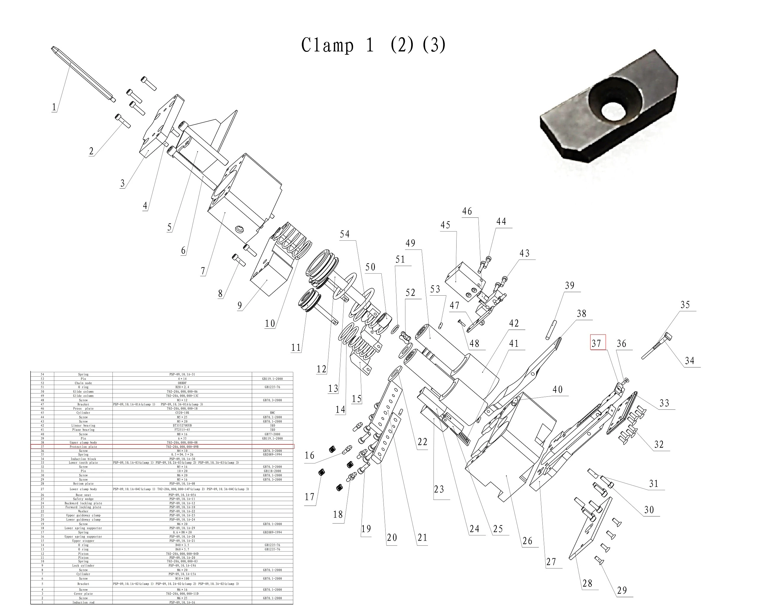 Защитная пластина T02-20A,000,000-09B