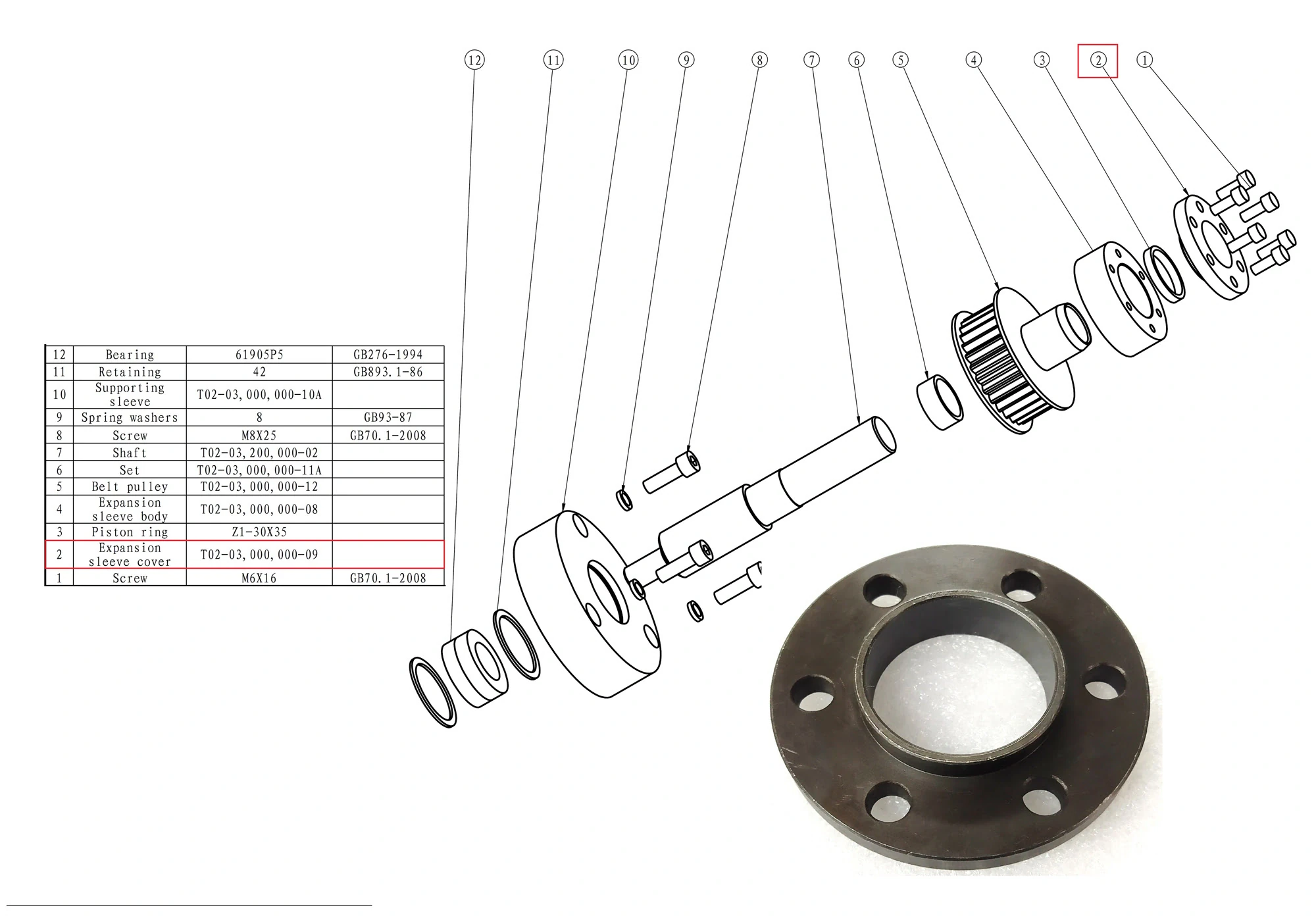 Фланец муфты (T02-03,000,000-09)