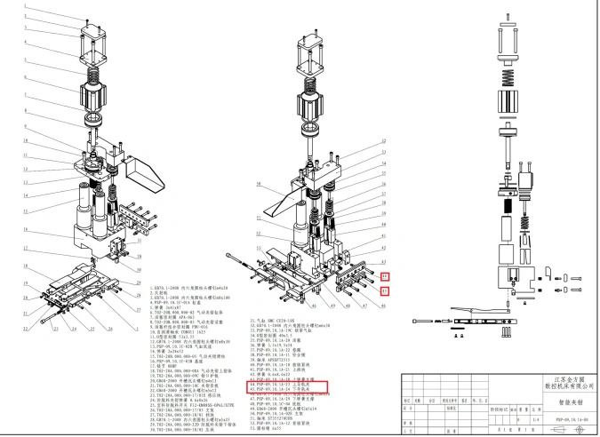 Нижняя прижимная планка PSP-09.10.1A-24