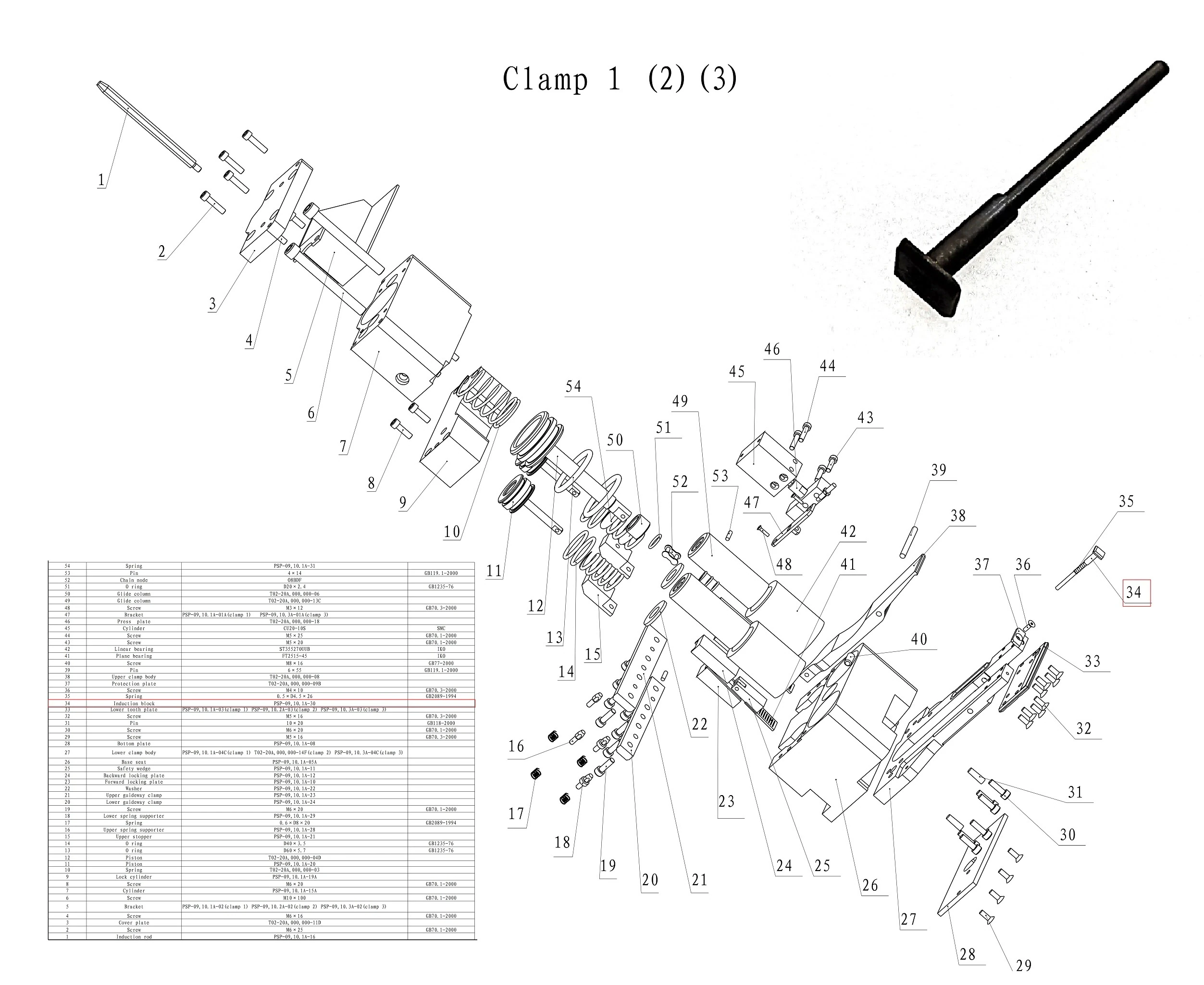 Толкатель датчика наличия листа PSP-09,10.1A-30