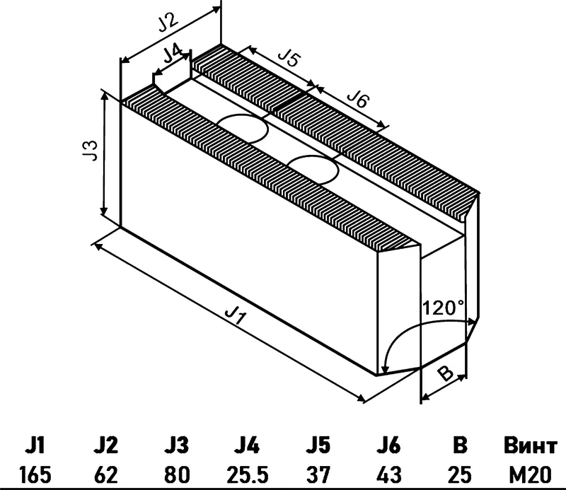 Cтальные мягкие накладные заостренные кулачки (3 шт.) для гидравлических патронов ⌀380 мм, 165x62х80 мм, паз 25.5 мм, МЦ 43 мм, М20
