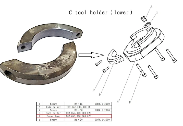 Прижимная скоба нижнего держателя, станция С, T02-06C,000,000-07B