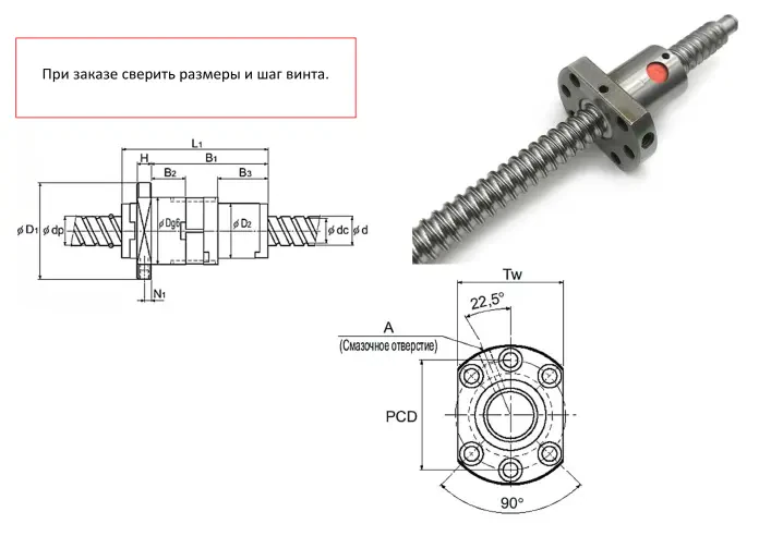 Шарико-винтовая пара оси Х VR83