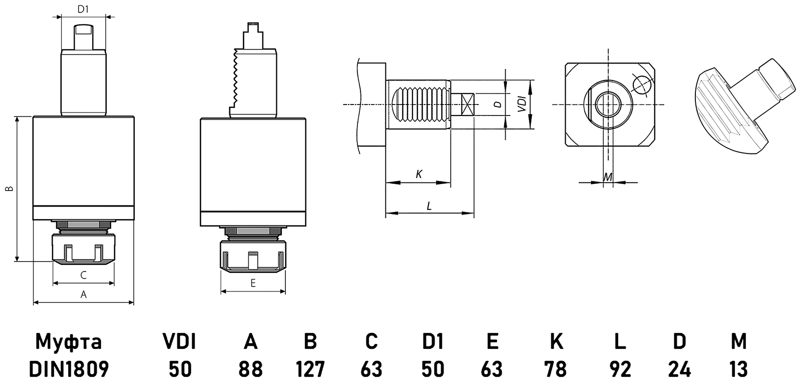 Приводной прямой блок AdvaCUT VDI50 DIN1809, ER40, T=1:1, RMP=6000, внеш. СОЖ