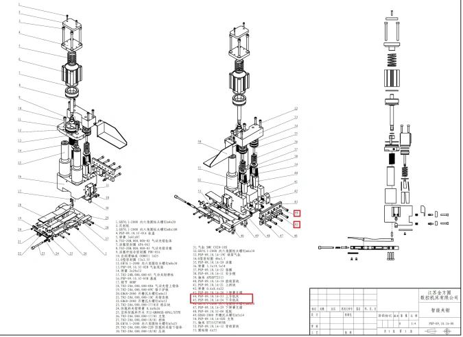 Верхняя прижимная планка PSP-09.10.1A-23