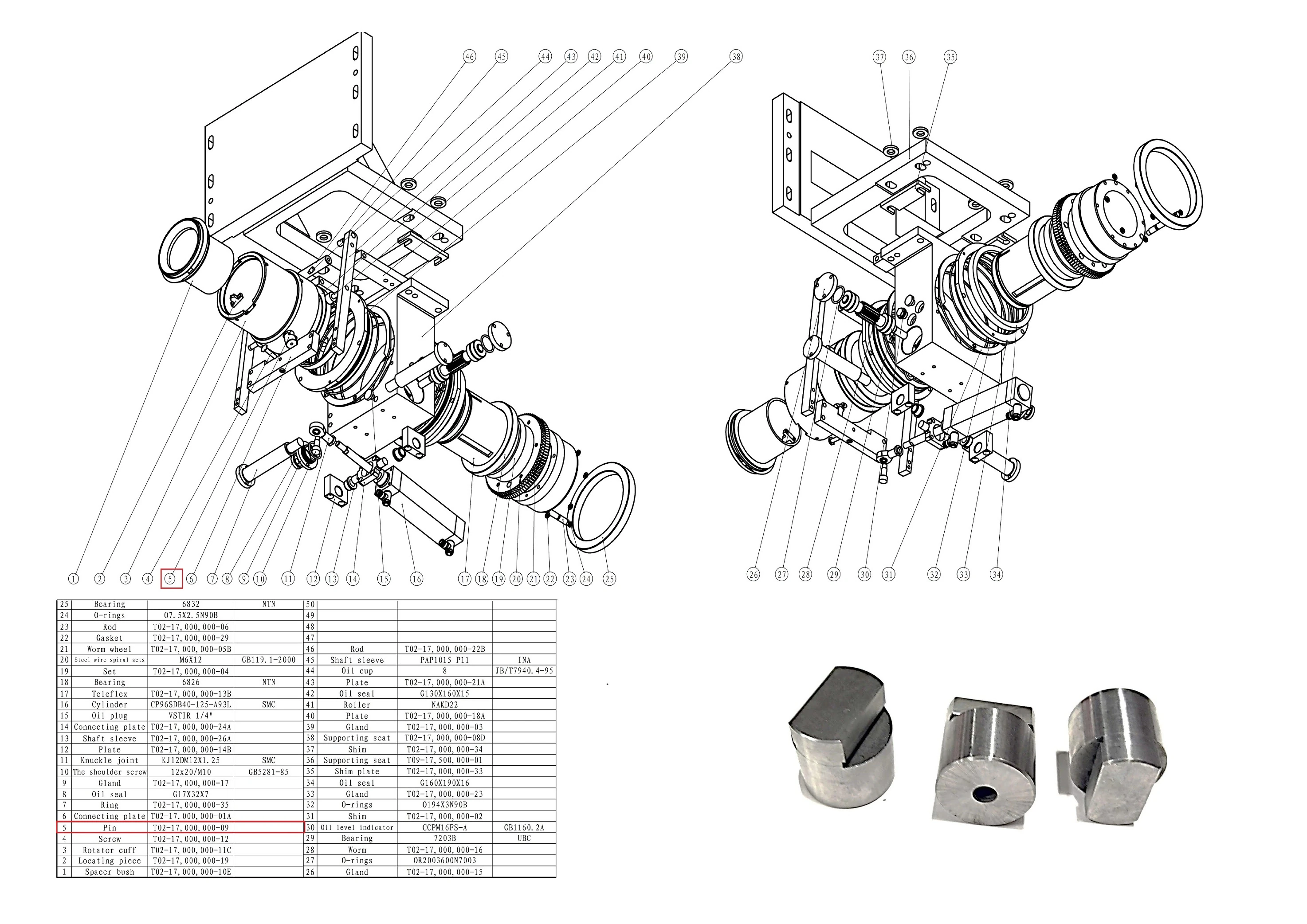 Фиксирующий штифт станции