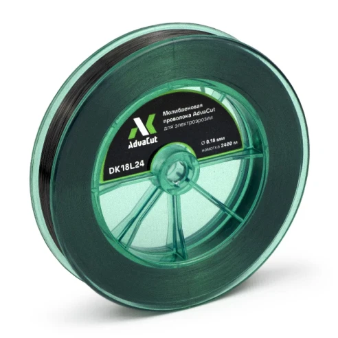 Молибденовая проволока AdvaCut для электроэрозионных станков серии DK, Ø 0,18 мм, намотка 2400 м