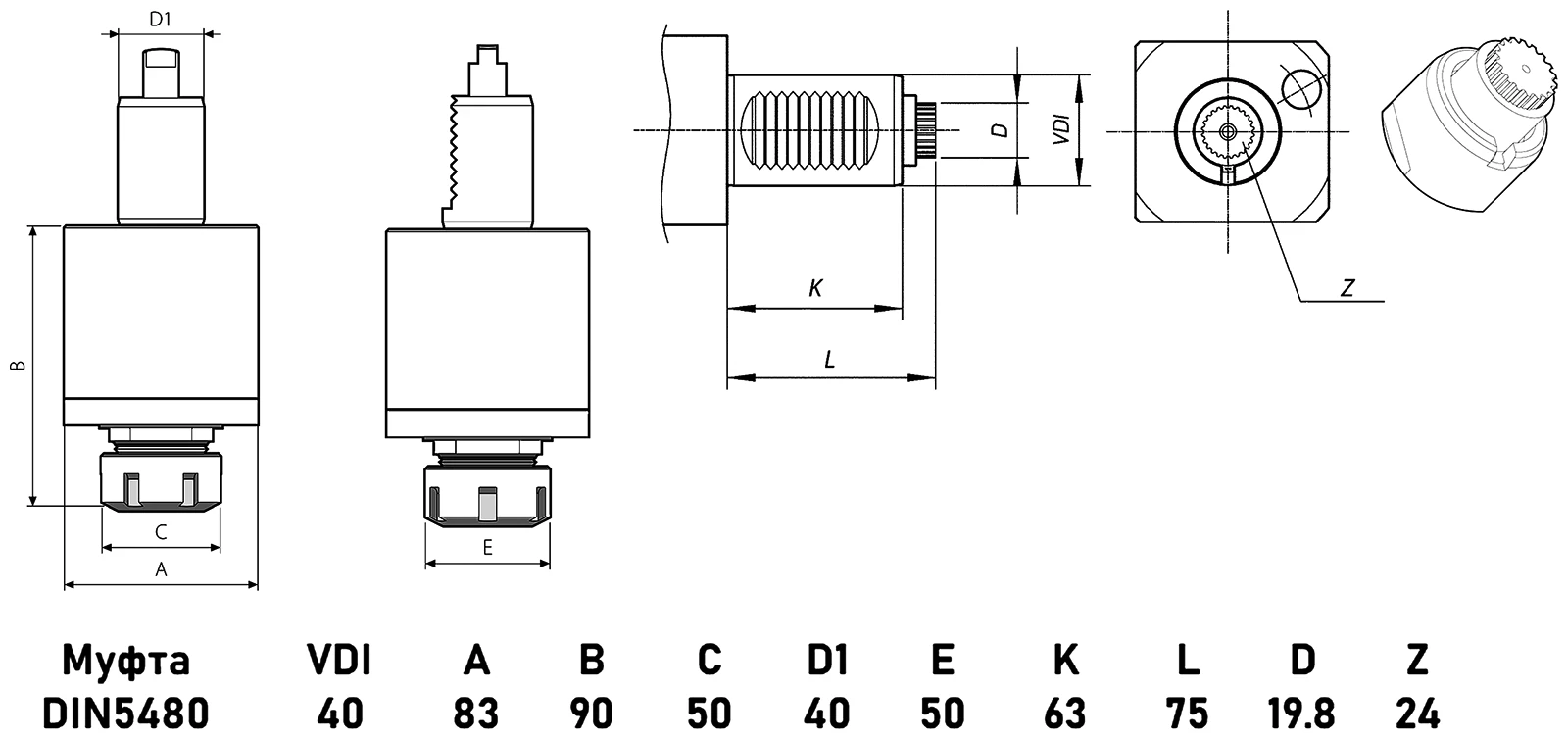 Приводной прямой блок AdvaCUT VDI40 DIN5480, ER32, T=1:1, RMP=6000, внеш. СОЖ