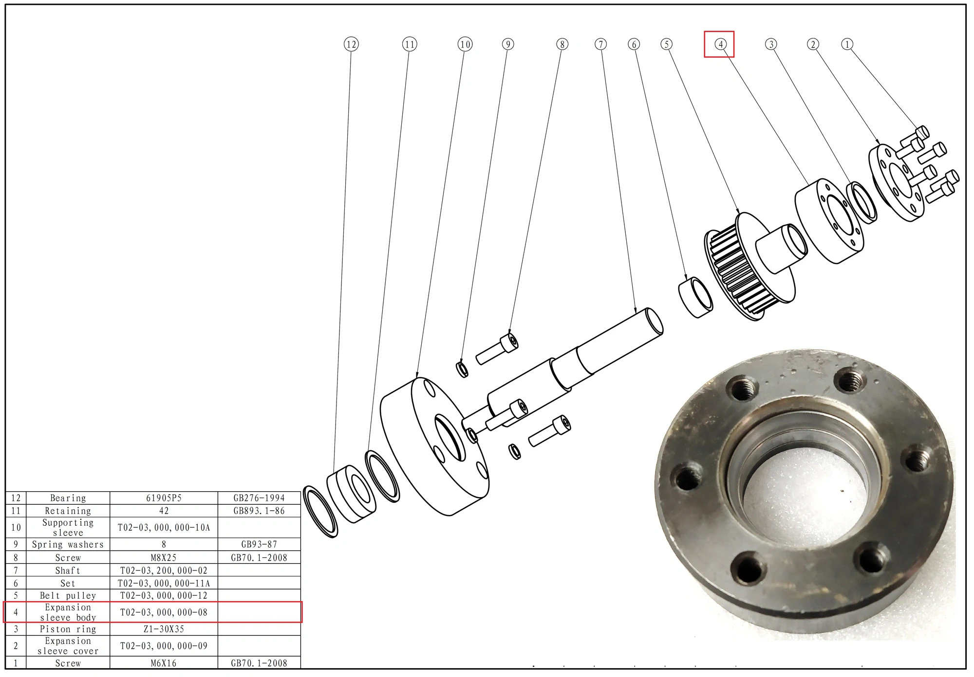 Корпус муфты (T02-03,000,000-08)