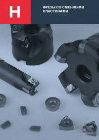 Фрезы AdvaCut со сменными пластинами