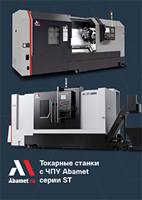 Токарные станки с ЧПУ Abamet серия ST