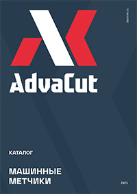 Машинные метчики AdvaCut