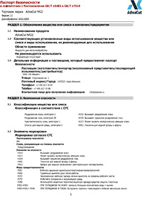 СОЖ AdvaCut MG2: паспорт безопасности