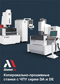 Копировально-прошивные станки Abamet серия DA и DE