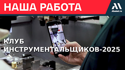 Как это было: Клуб инструментальщиков-2025