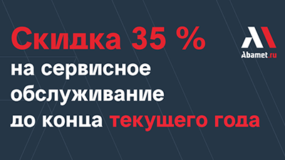 Две недели – год без забот!