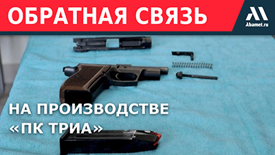 На производстве «ПК ТРИА»