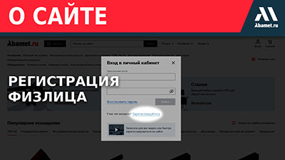 Регистрация физического лица