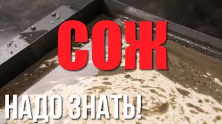 Полусинтетические водосмешиваемые СОЖ: концентрация, кислотность, жесткость
