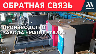 Запуск лазера и тестовая резка металла на заводе «Машдеталь»