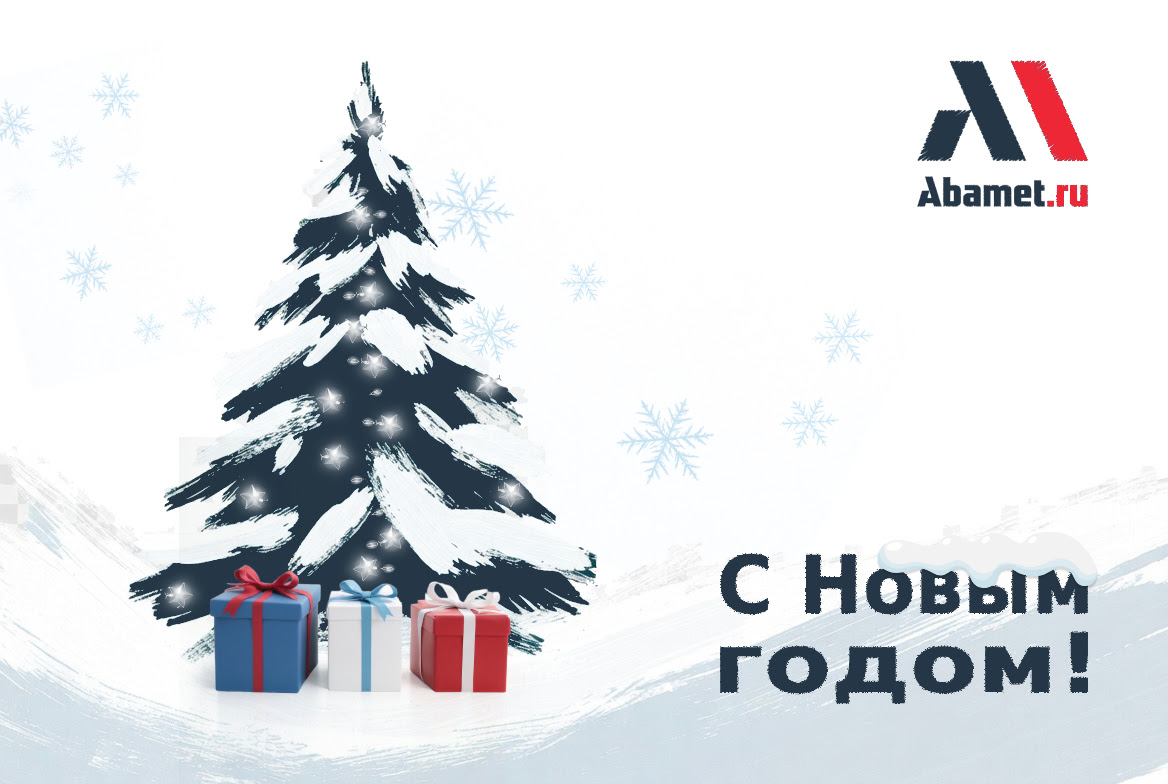 С новым 2016 годом